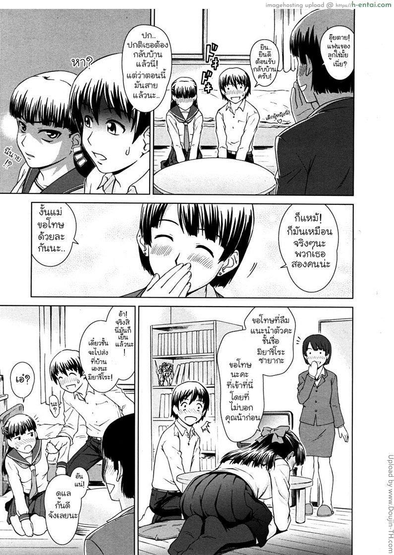 โอกาสดีเมื่อแม่ไม่อยู่ - แผ่น 25