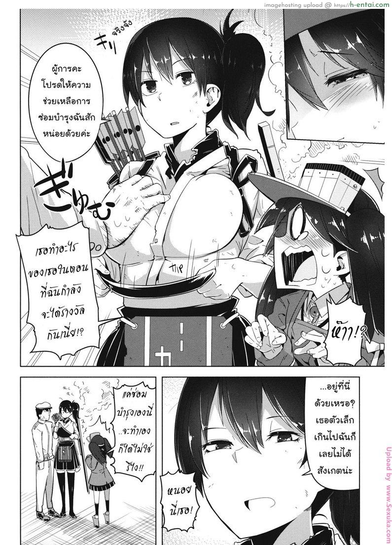 เรื่องเดียวที่ไม่ยอม - แผ่น 3