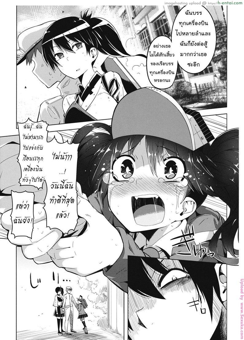 เรื่องเดียวที่ไม่ยอม - แผ่น 4