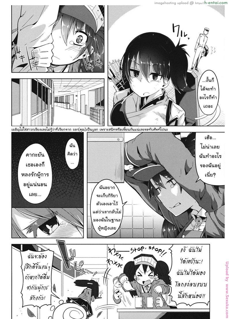 เรื่องเดียวที่ไม่ยอม - แผ่น 5