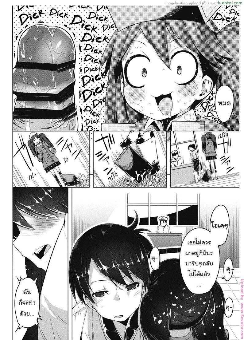 เรื่องเดียวที่ไม่ยอม - แผ่น 7