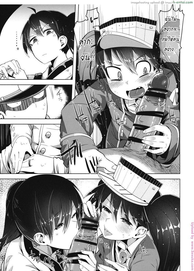 เรื่องเดียวที่ไม่ยอม - แผ่น 8