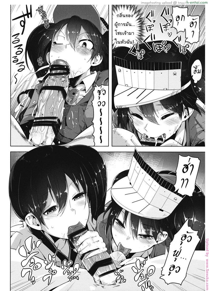 เรื่องเดียวที่ไม่ยอม - แผ่น 11