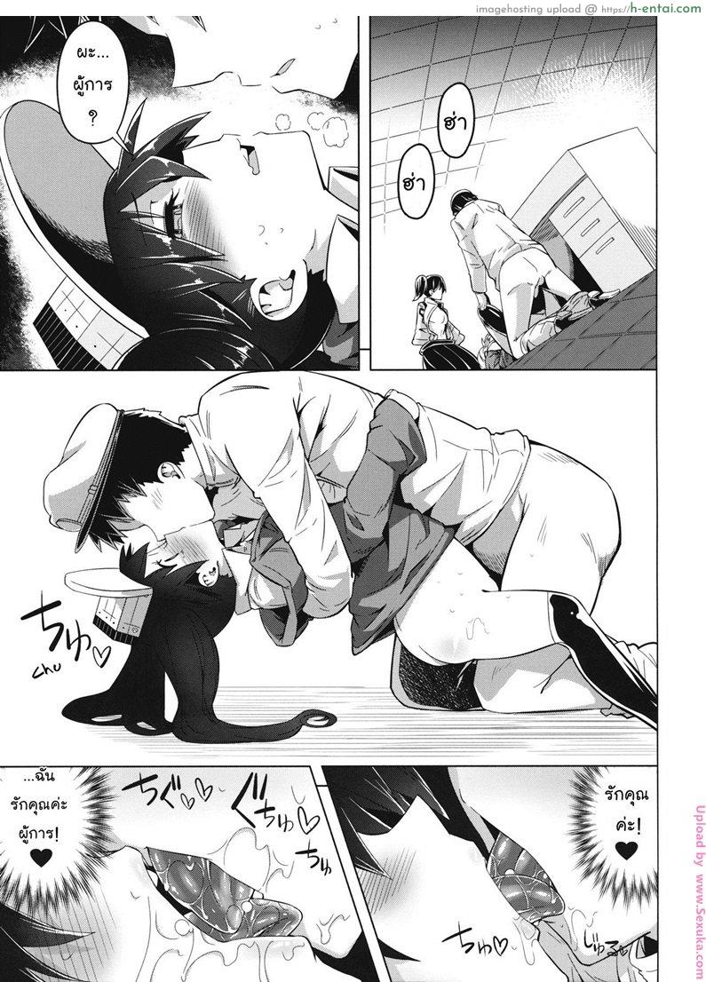 เรื่องเดียวที่ไม่ยอม - แผ่น 18