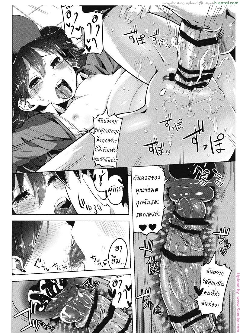 เรื่องเดียวที่ไม่ยอม - แผ่น 19