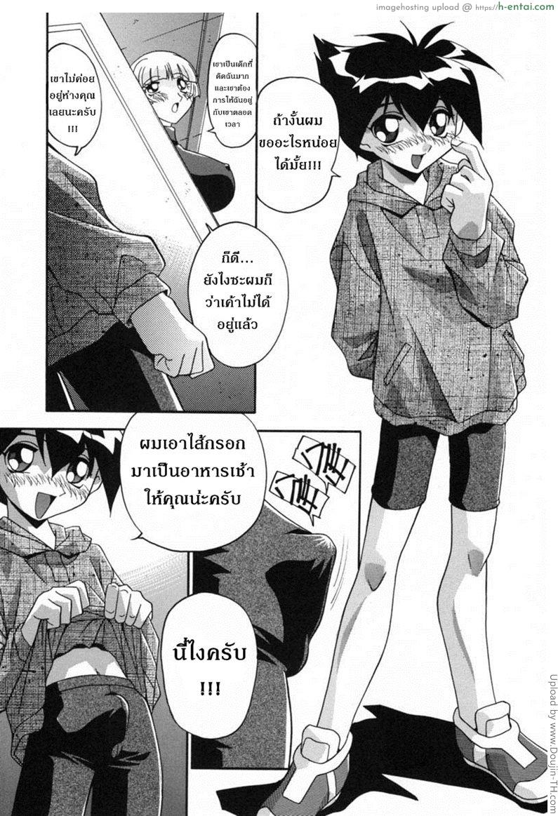 ความแตกว่าแม่เสี้ยน 1 - แผ่น 2