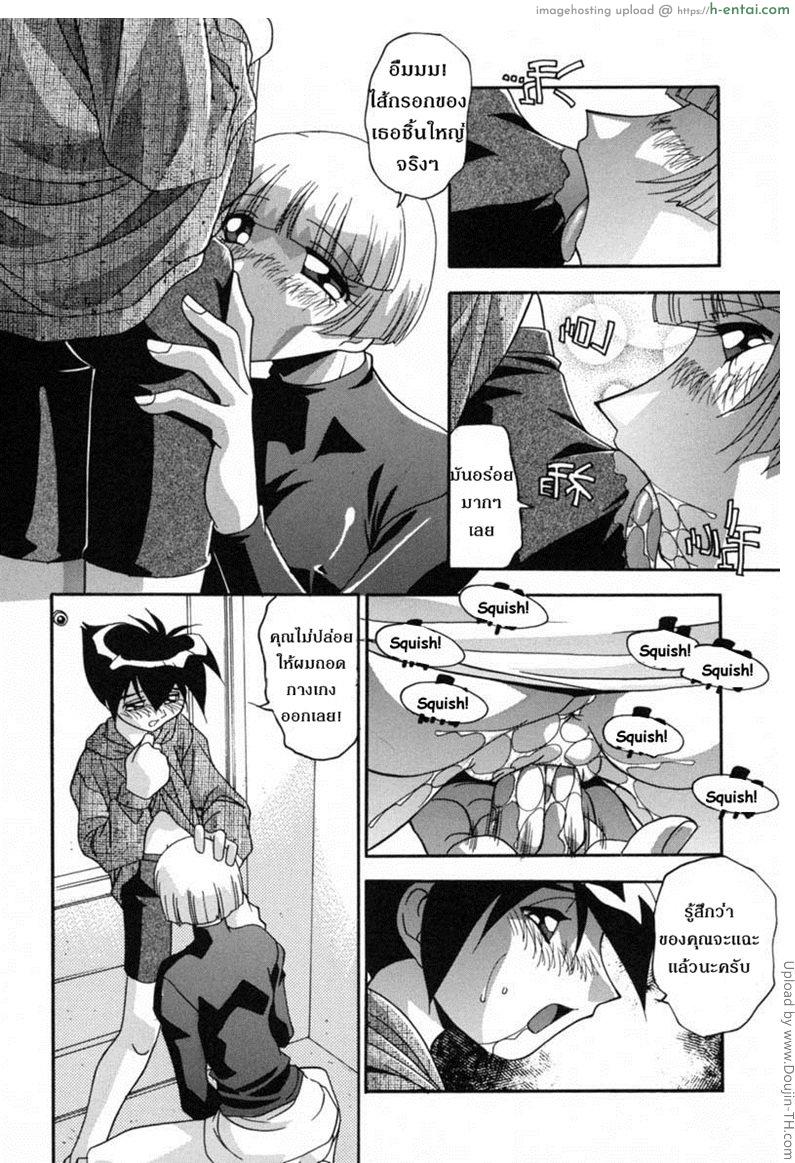 ความแตกว่าแม่เสี้ยน 1 - แผ่น 3