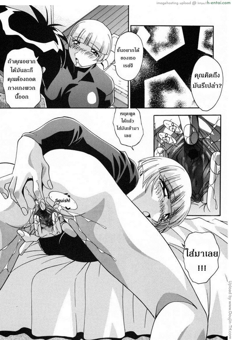 ความแตกว่าแม่เสี้ยน 1 - แผ่น 4