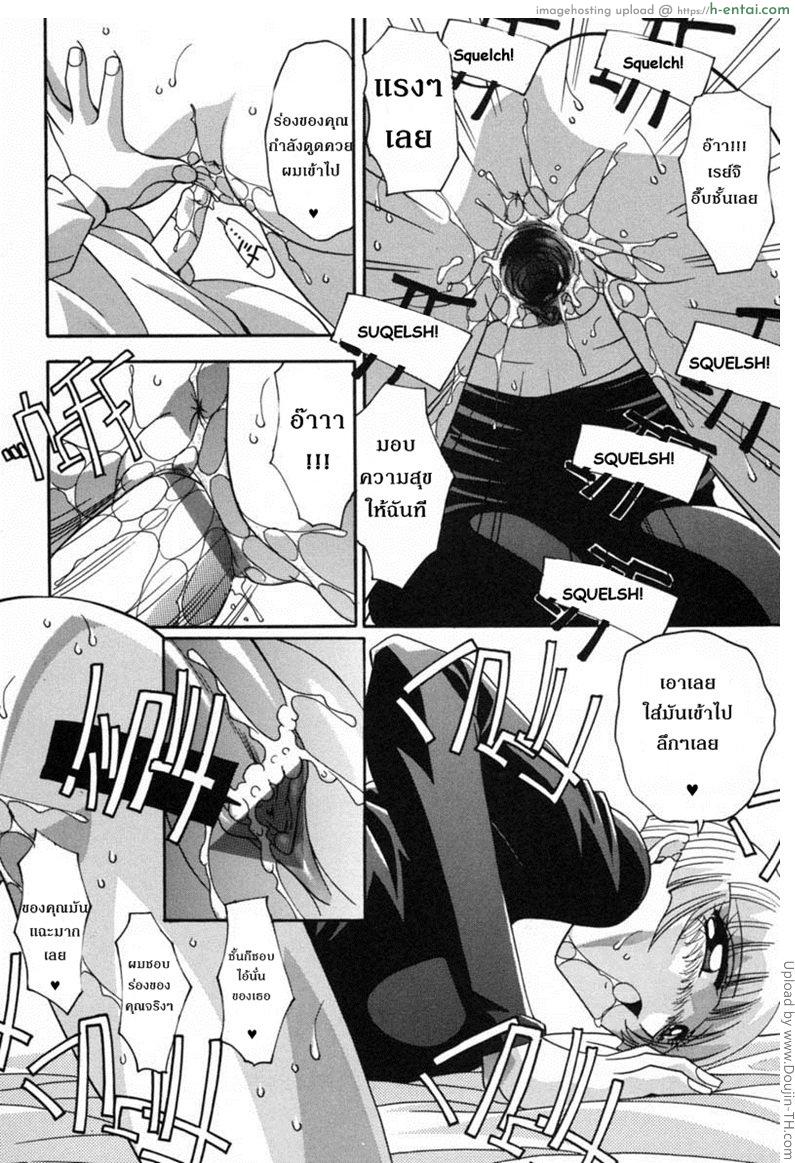 ความแตกว่าแม่เสี้ยน 1 - แผ่น 5