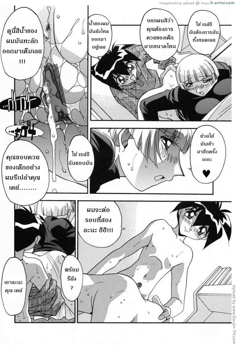 ความแตกว่าแม่เสี้ยน 1 - แผ่น 7