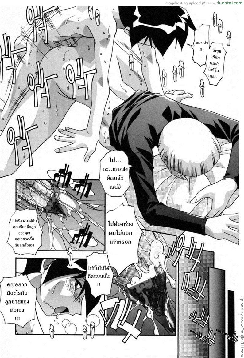 ความแตกว่าแม่เสี้ยน 1 - แผ่น 9