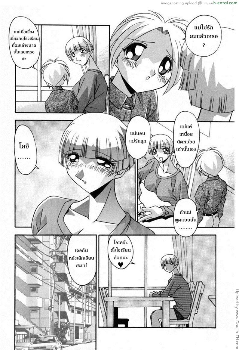 ความแตกว่าแม่เสี้ยน 1 - แผ่น 11