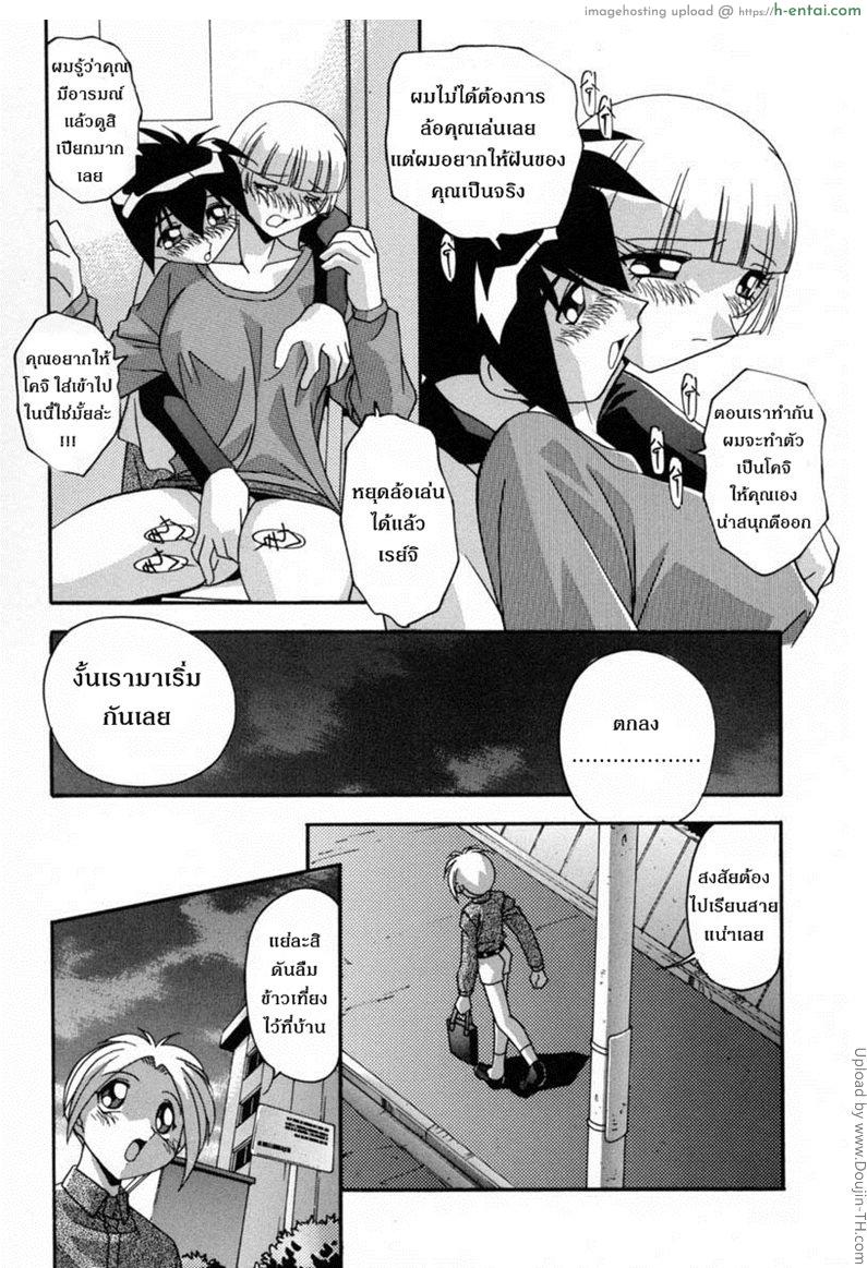 ความแตกว่าแม่เสี้ยน 1 - แผ่น 13