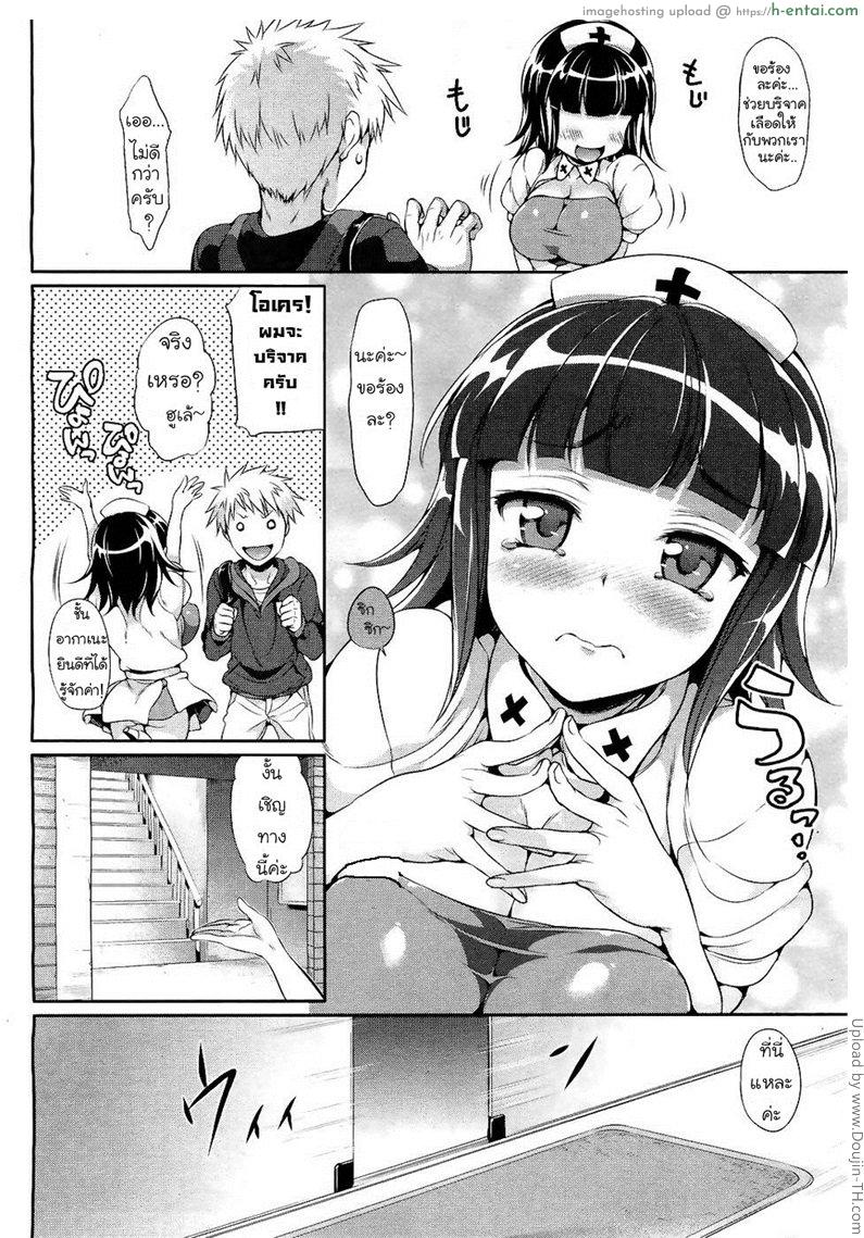 การตอบแทนค่าบริจาค - แผ่น 2