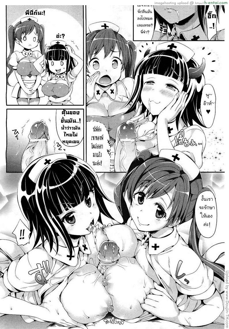 การตอบแทนค่าบริจาค - แผ่น 8