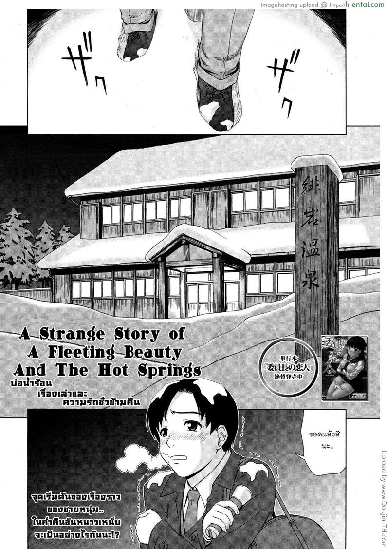 เพื่อนร่วมห้องไม่รับเชิญ - แผ่น 2