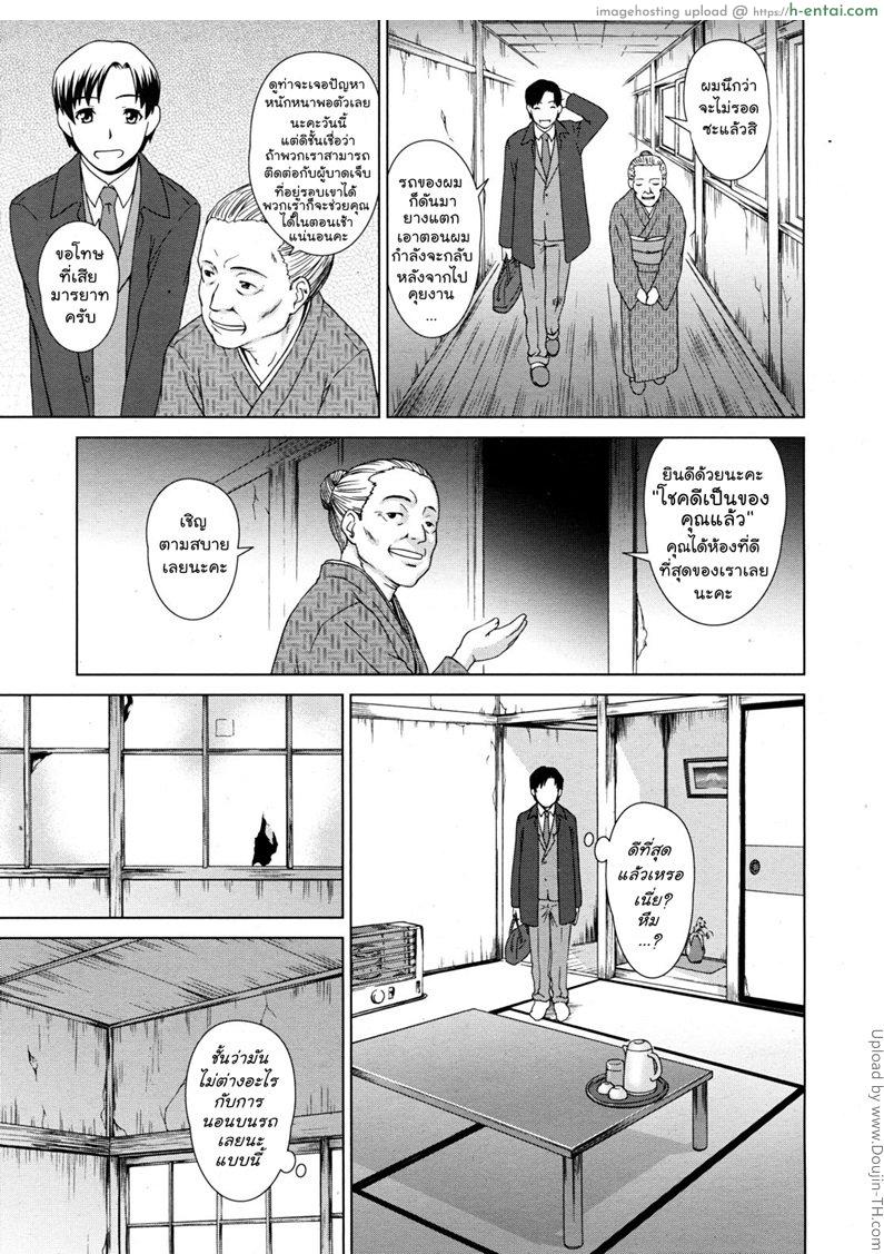 เพื่อนร่วมห้องไม่รับเชิญ - แผ่น 3