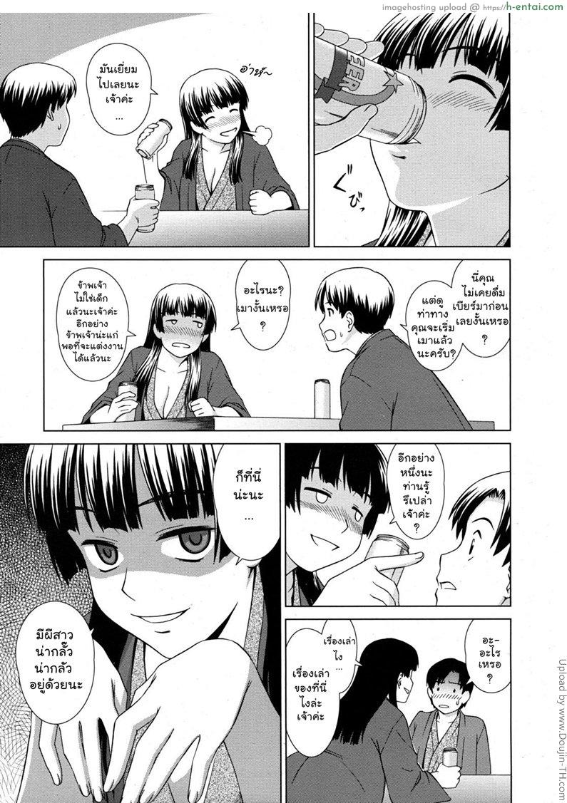 เพื่อนร่วมห้องไม่รับเชิญ - แผ่น 9