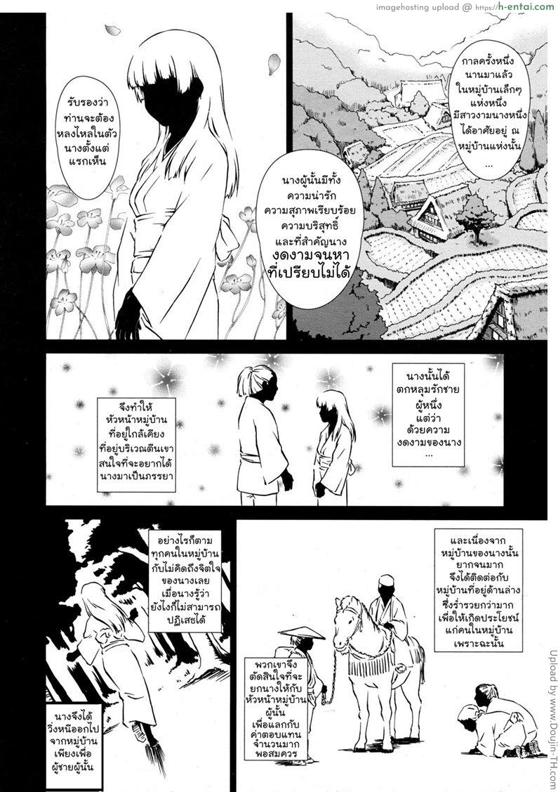 เพื่อนร่วมห้องไม่รับเชิญ - แผ่น 10