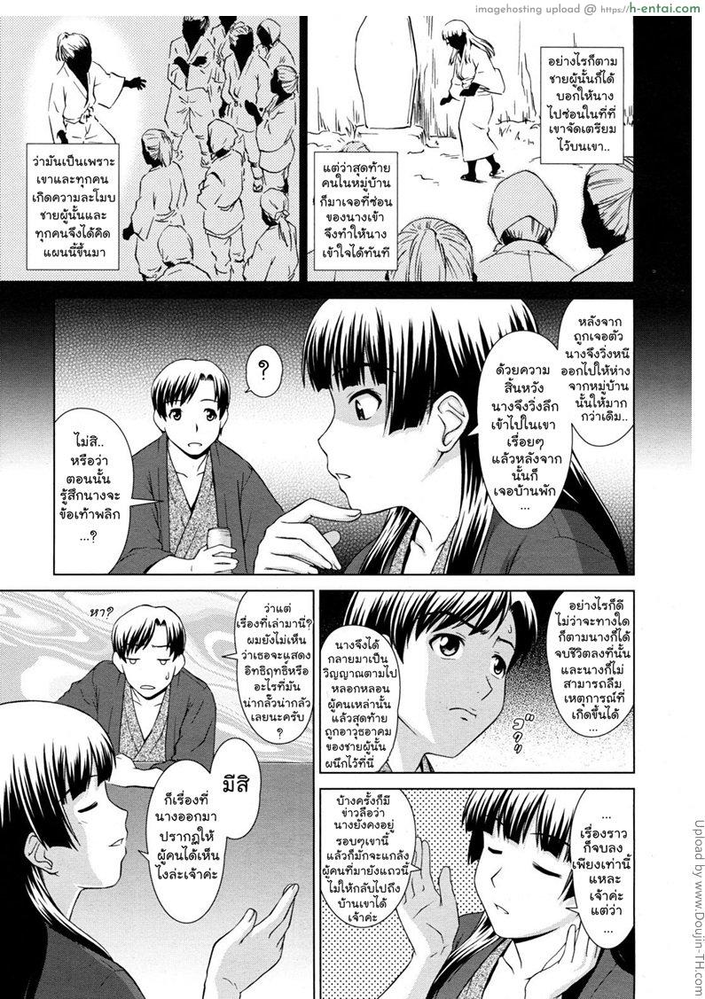 เพื่อนร่วมห้องไม่รับเชิญ - แผ่น 11