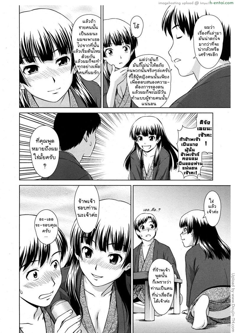 เพื่อนร่วมห้องไม่รับเชิญ - แผ่น 12