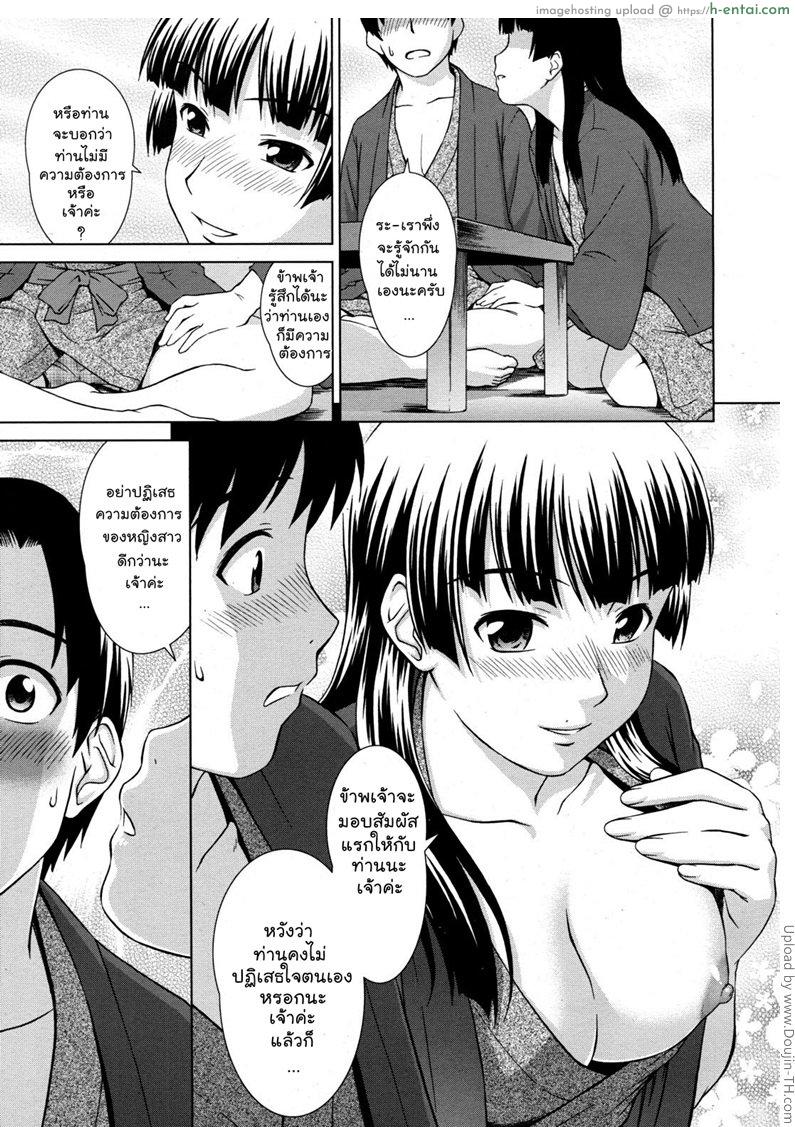 เพื่อนร่วมห้องไม่รับเชิญ - แผ่น 13