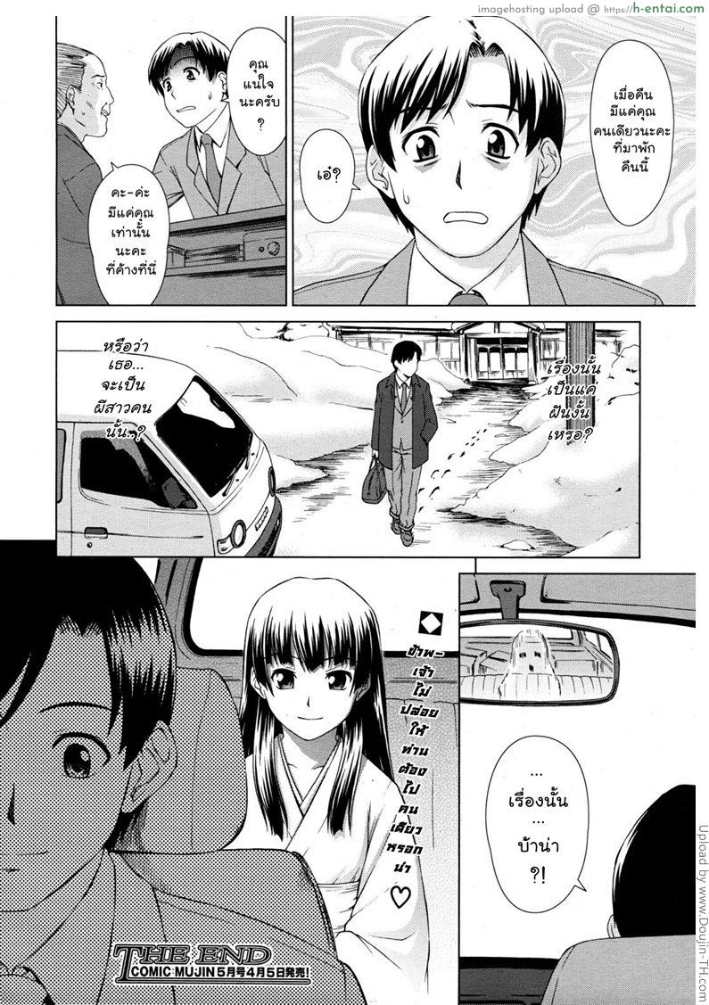 เพื่อนร่วมห้องไม่รับเชิญ - แผ่น 26