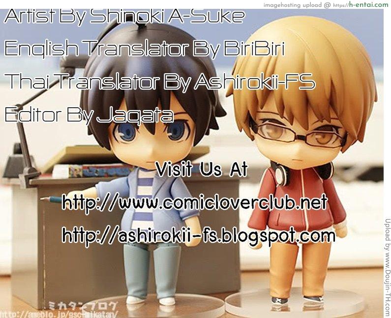 เพื่อนร่วมห้องไม่รับเชิญ - แผ่น 27