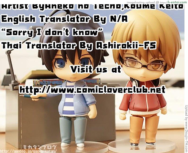 อมแล้วดูดฉบับสาวๆ - แผ่น 18