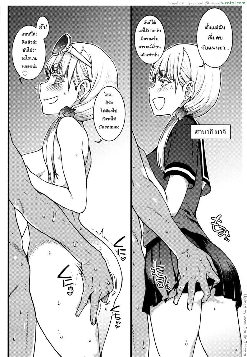 ทริปในฝัน ไปหาดเปลือย 5 - แผ่น 14