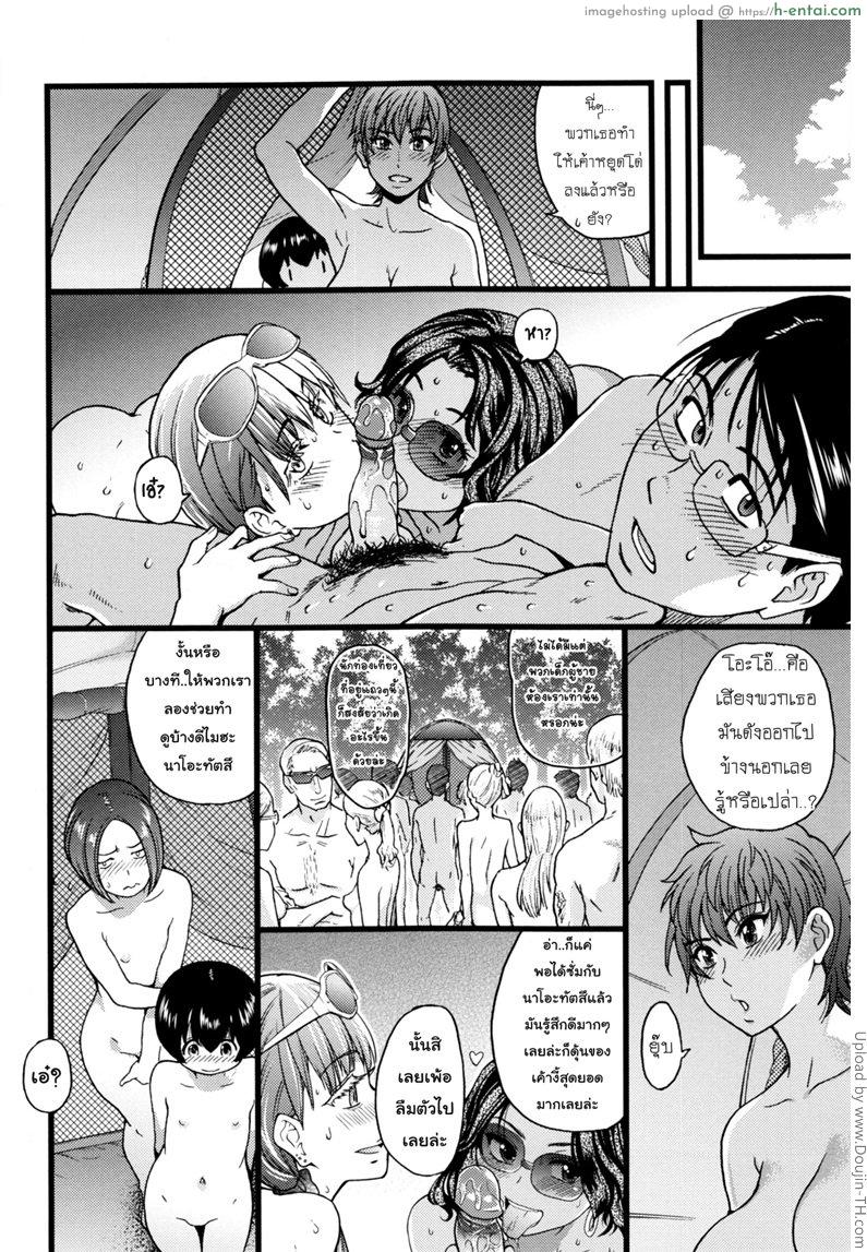 ทริปในฝัน ไปหาดเปลือย 6 - แผ่น 16