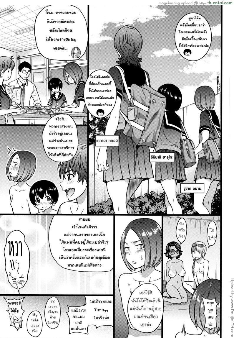 ทริปในฝัน ไปหาดเปลือย 6 - แผ่น 17