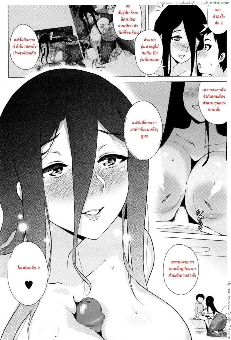 สต๊อกเกอร์สาว 2 - แผ่น 7