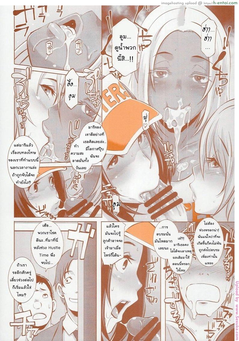 สะอาดหมดทั้งแท่งเลย - แผ่น 4