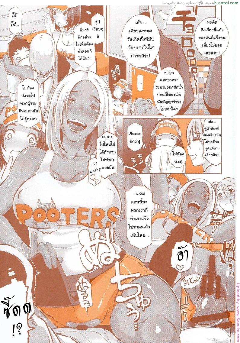 สะอาดหมดทั้งแท่งเลย - แผ่น 5