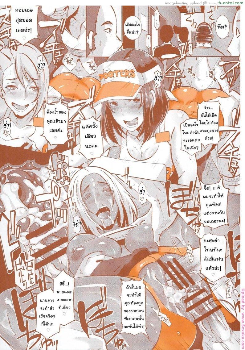 สะอาดหมดทั้งแท่งเลย - แผ่น 9