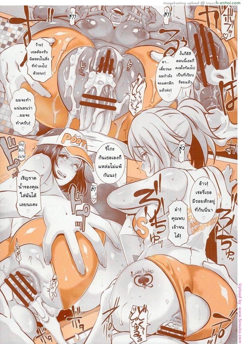 สะอาดหมดทั้งแท่งเลย - แผ่น 10