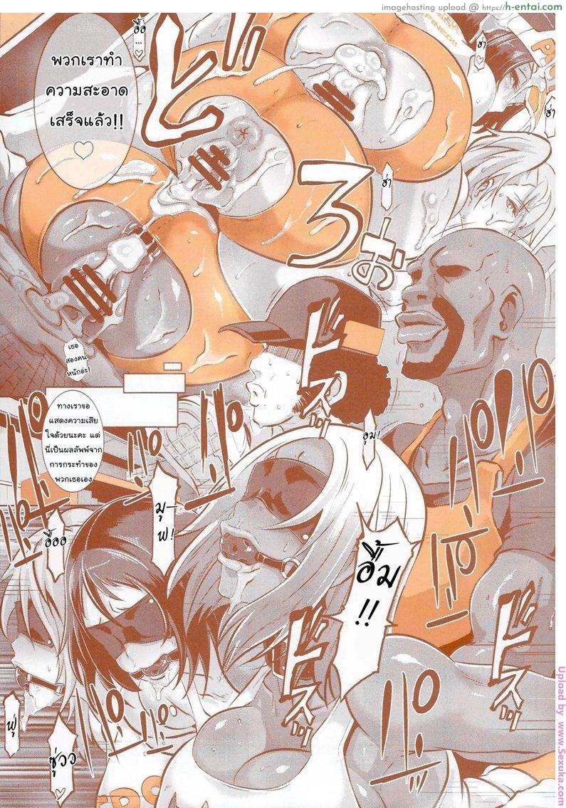 สะอาดหมดทั้งแท่งเลย - แผ่น 11