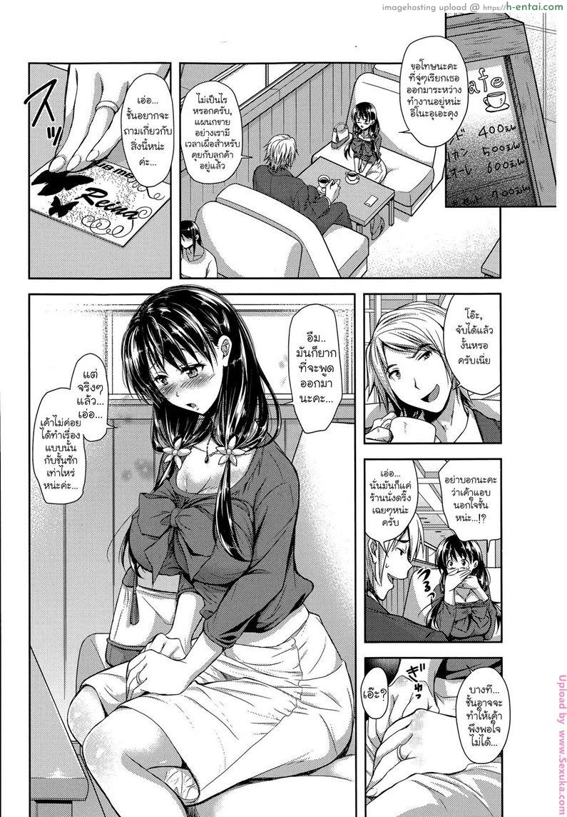 คุณนายจอมร่าน - แผ่น 2