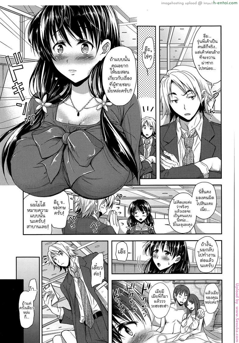 คุณนายจอมร่าน - แผ่น 3