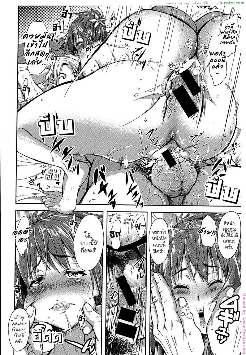 คุณนายจอมร่าน - แผ่น 18