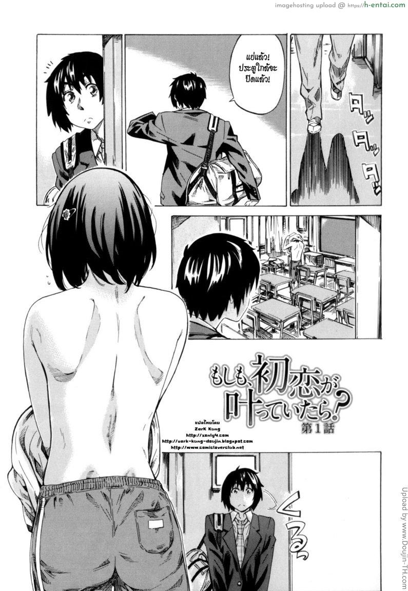 วุ่นรักในวัยเรียน 1 - แผ่น 2