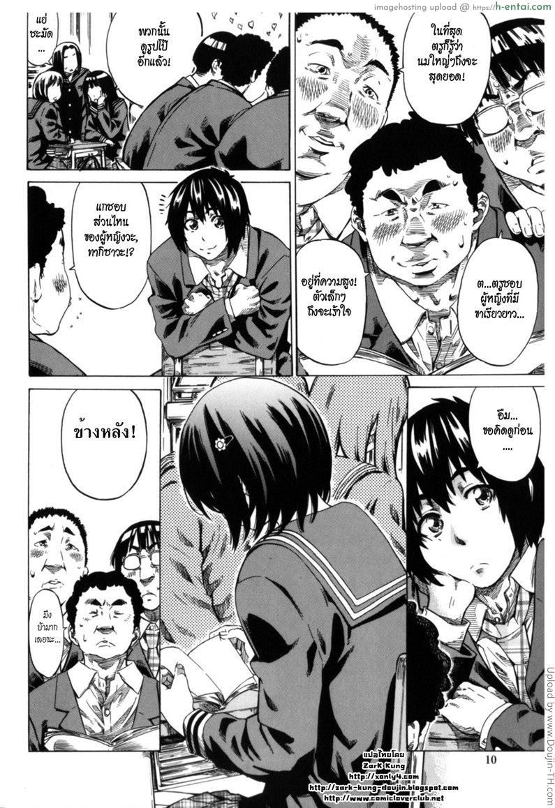 วุ่นรักในวัยเรียน 1 - แผ่น 5