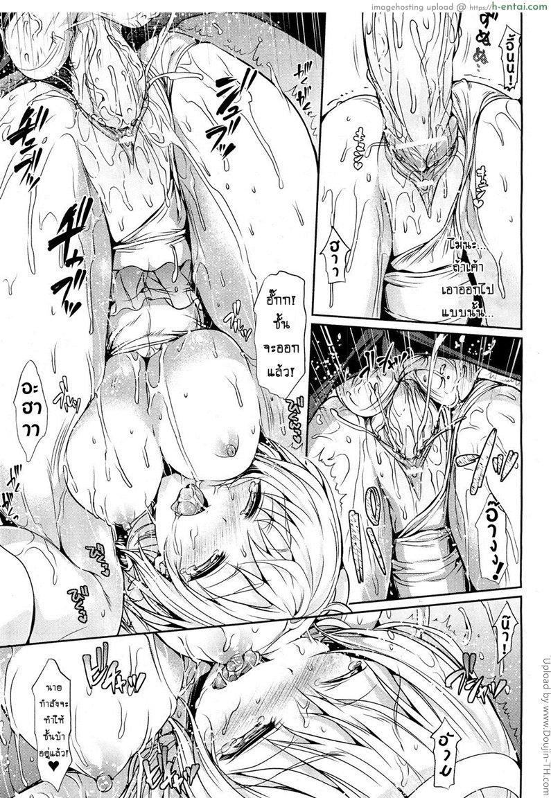 ติดใจจนไม่อยากกลับสวรรค์ - แผ่น 17