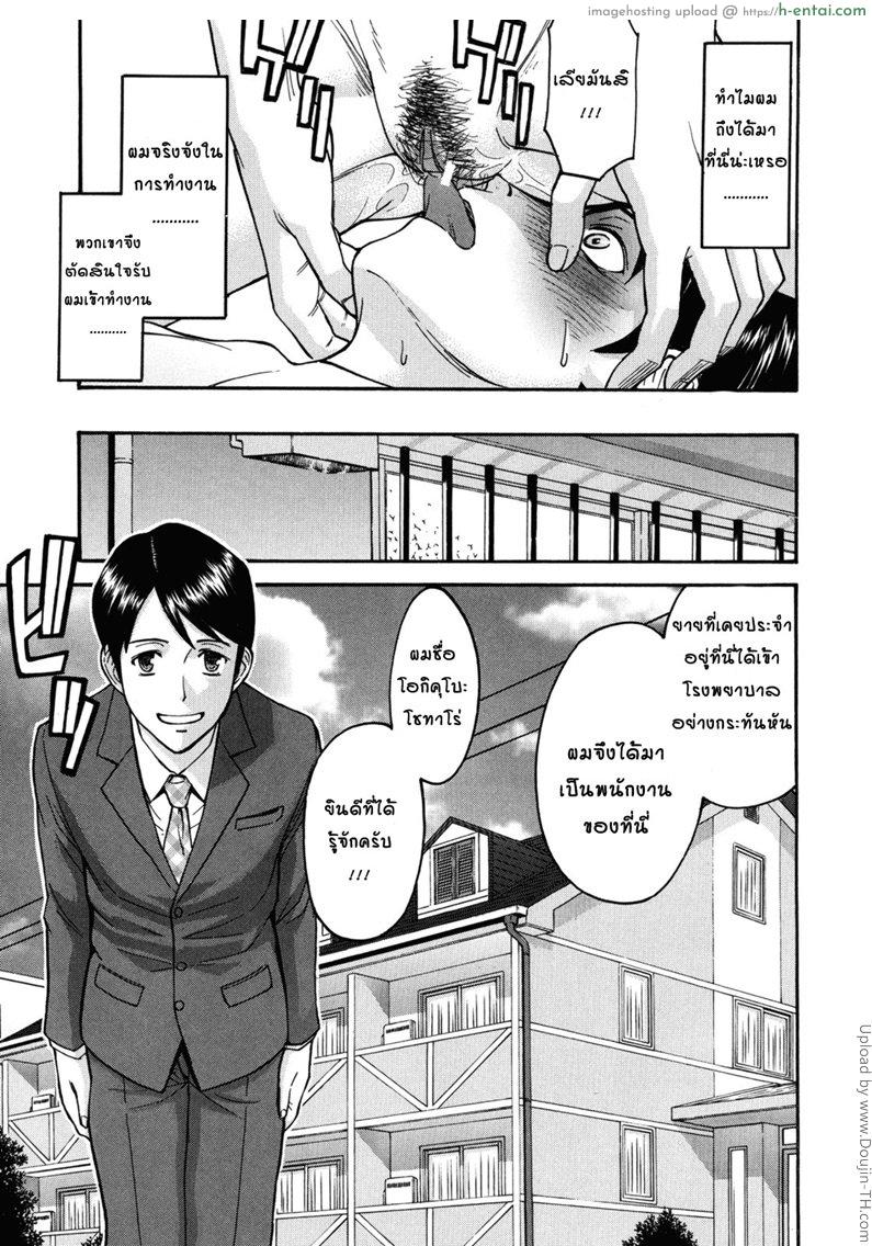 หอพักหญิงแตกในล้วน 1 - แผ่น 5