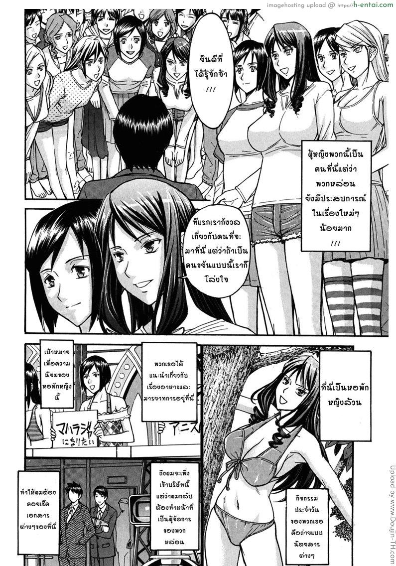 หอพักหญิงแตกในล้วน 1 - แผ่น 6