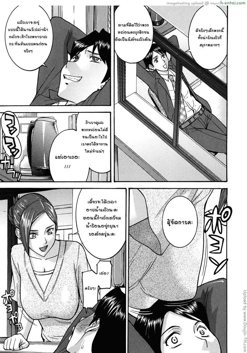 หอพักหญิงแตกในล้วน 1 - แผ่น 7