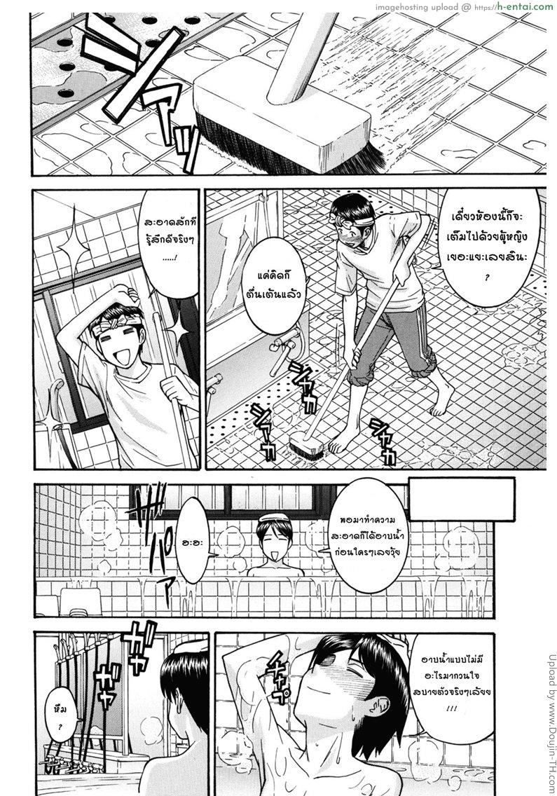 หอพักหญิงแตกในล้วน 1 - แผ่น 8