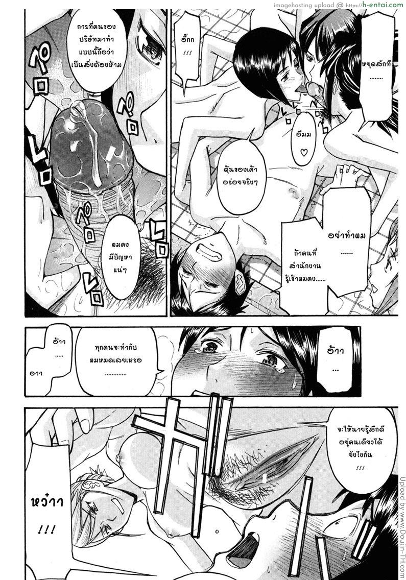 หอพักหญิงแตกในล้วน 1 - แผ่น 12