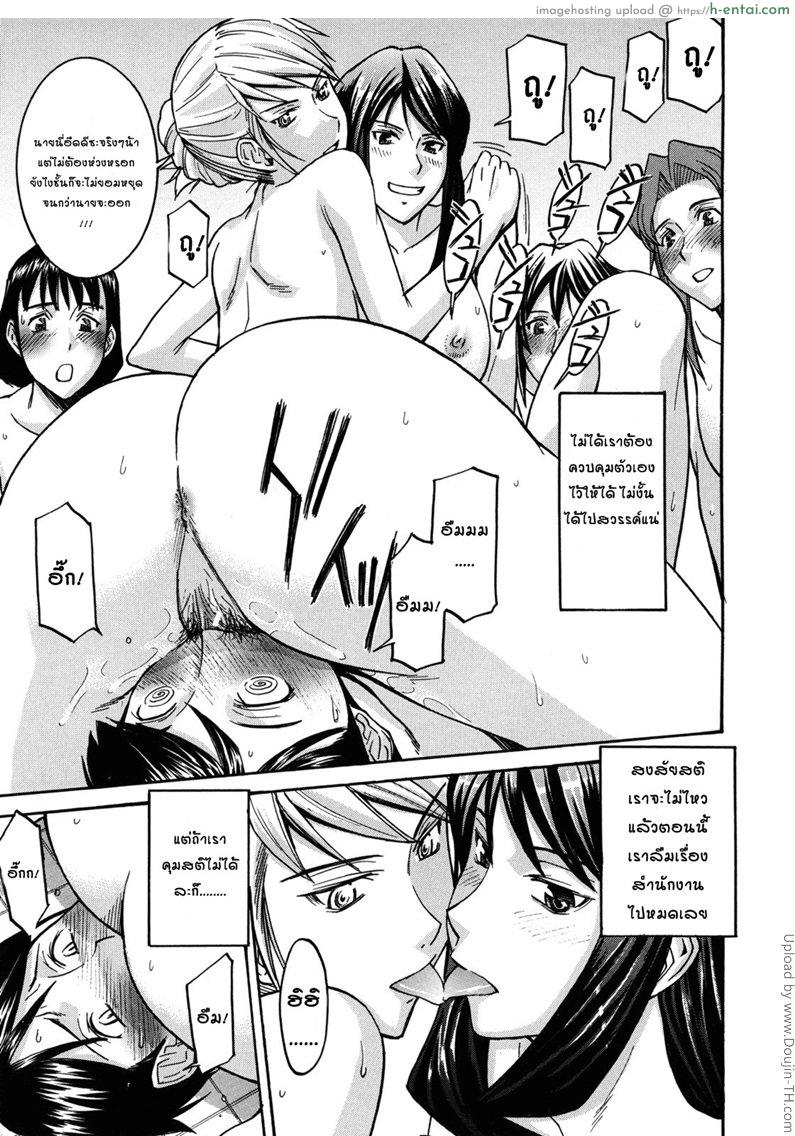 หอพักหญิงแตกในล้วน 1 - แผ่น 15